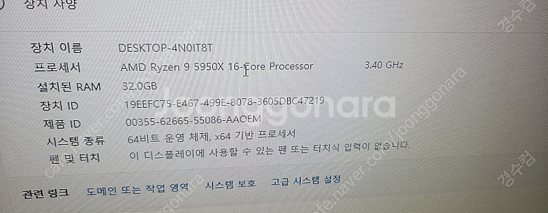 게이밍고사양컴 라이젠9 5950X 지스킬 32G 삼성 ...--4
