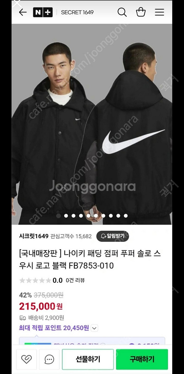 나이키 패딩 점퍼 후드 스우시 110 (XXL)--0
