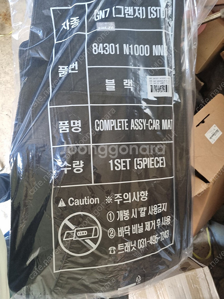 GN7 그랜저 순정 카매트 바닥매트 새제품 4만원에팝니...--0