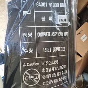 GN7 그랜저 순정 카매트 바닥매트 새제품 4만원에팝니다