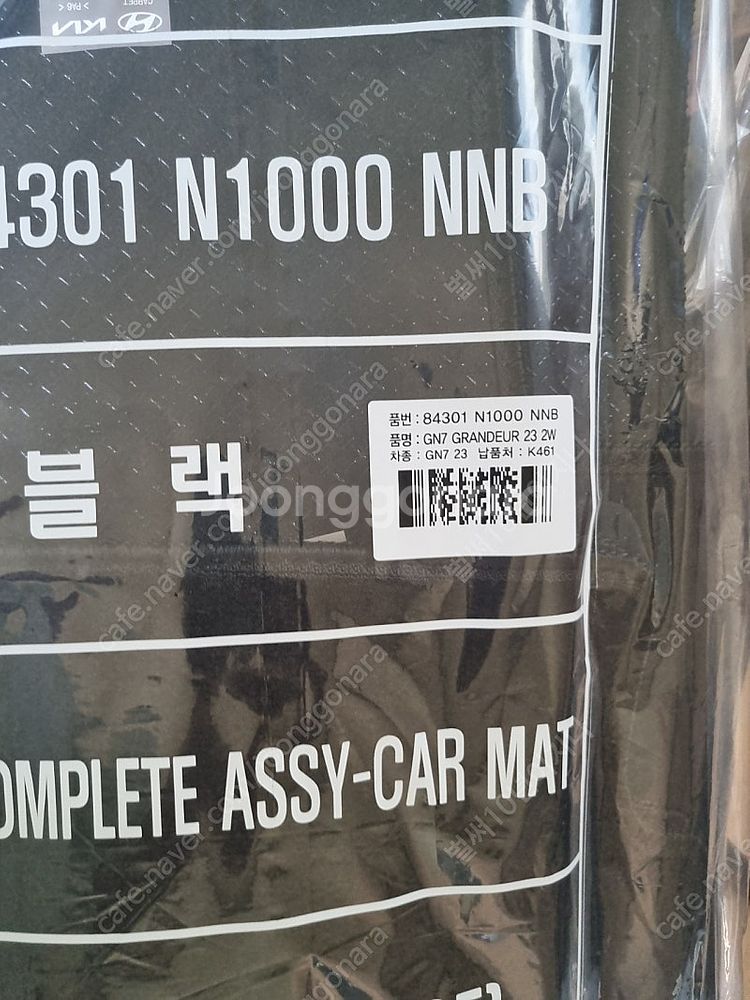 GN7 그랜저 순정 카매트 바닥매트 새제품 4만원에팝니...--1