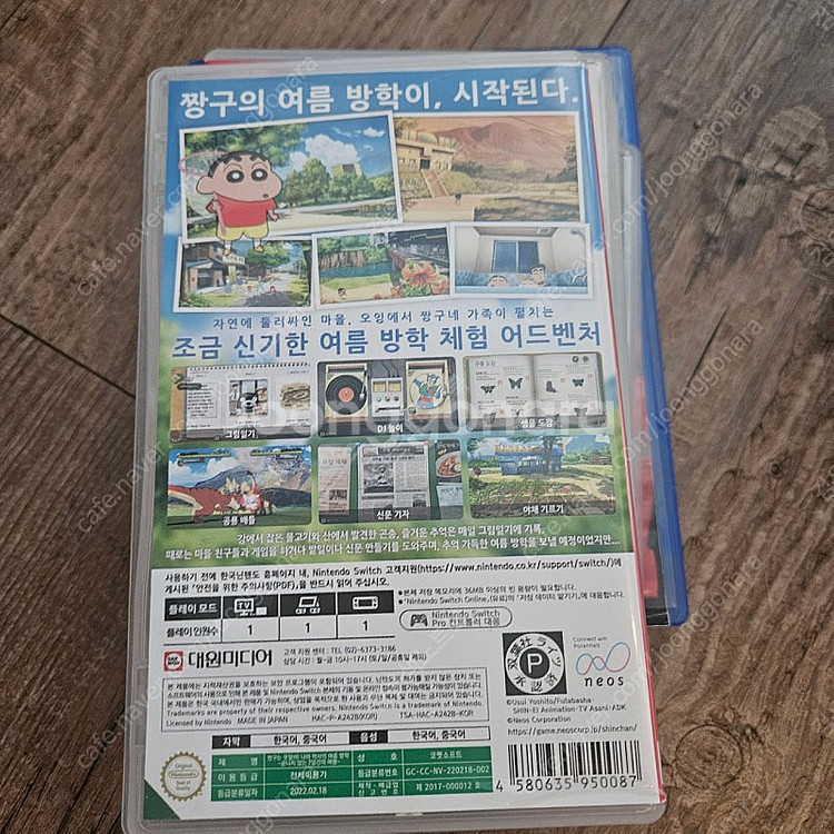 닌텐도 스위치 짱구 여름방학 게임칩--1