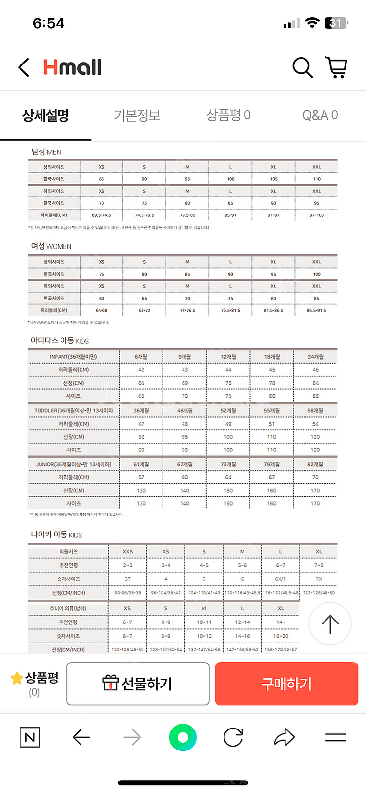 아디다스 스트라이프 티셔츠XL--2