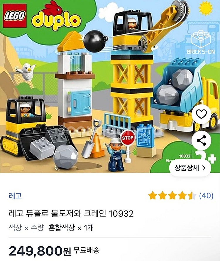 레고 듀플로 10932 건설 현장--1