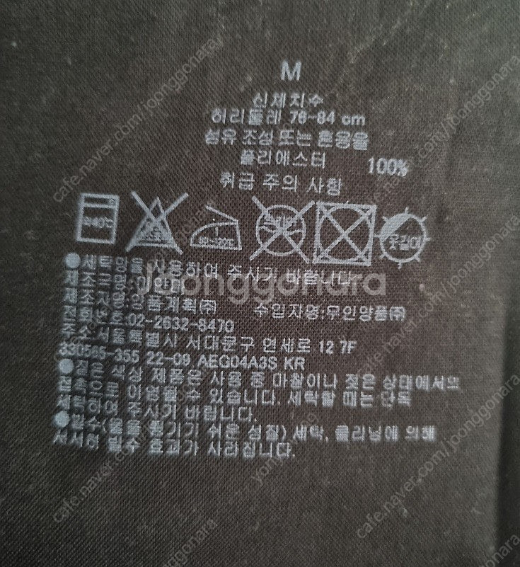 무인양품 발수가공팬츠 팝니다. M사이즈-허리76~84c...--2