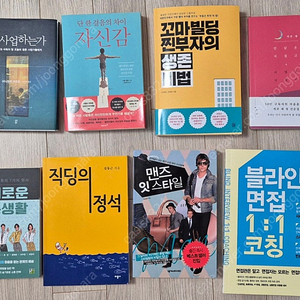 책 여러권 팝니다