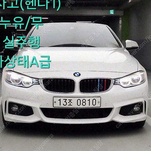 BMW 4시리즈 중고차 할부 428i 개인사업자 차량구매 수입중고차 흰색 2016년식 75,637km 428i 컨버터블 M 스포츠 광이 번쩍번쩍