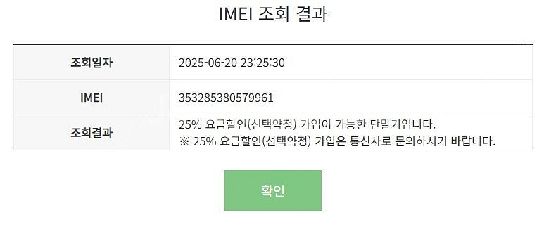 205827 갤럭시Z플립4 퍼플 SK 무잔상 중고폰 1...--8