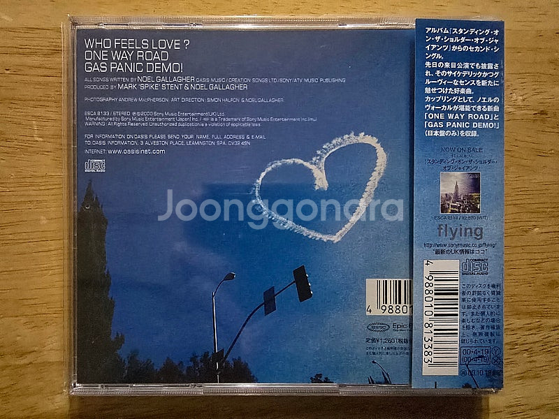 CD 음반 oasis 오아시스 싱글 - Who Feel...--2