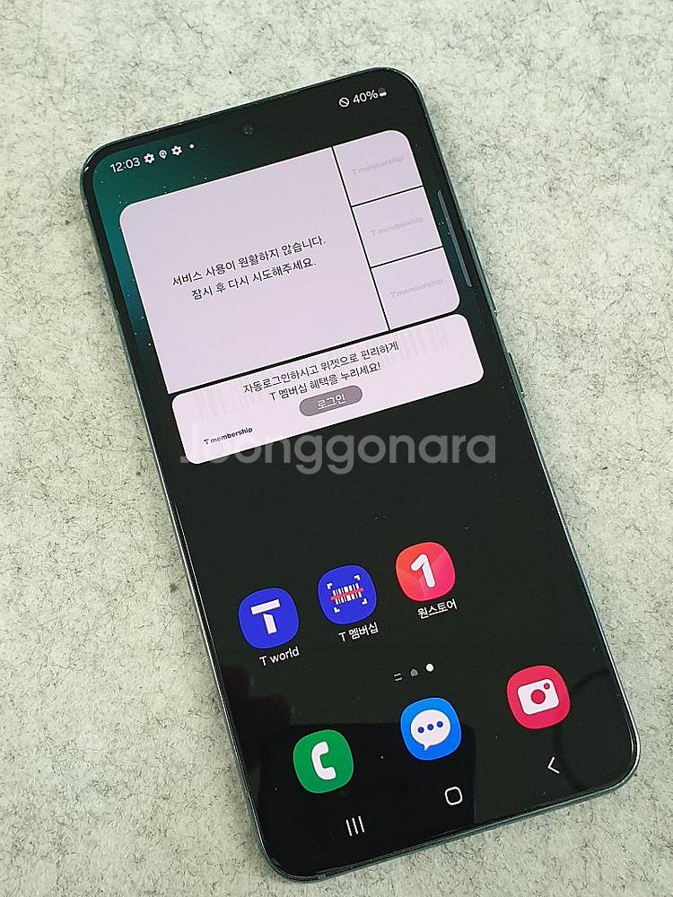 갤럭시 S22 그린 256기가 23년 5월개통 파손없이...--2