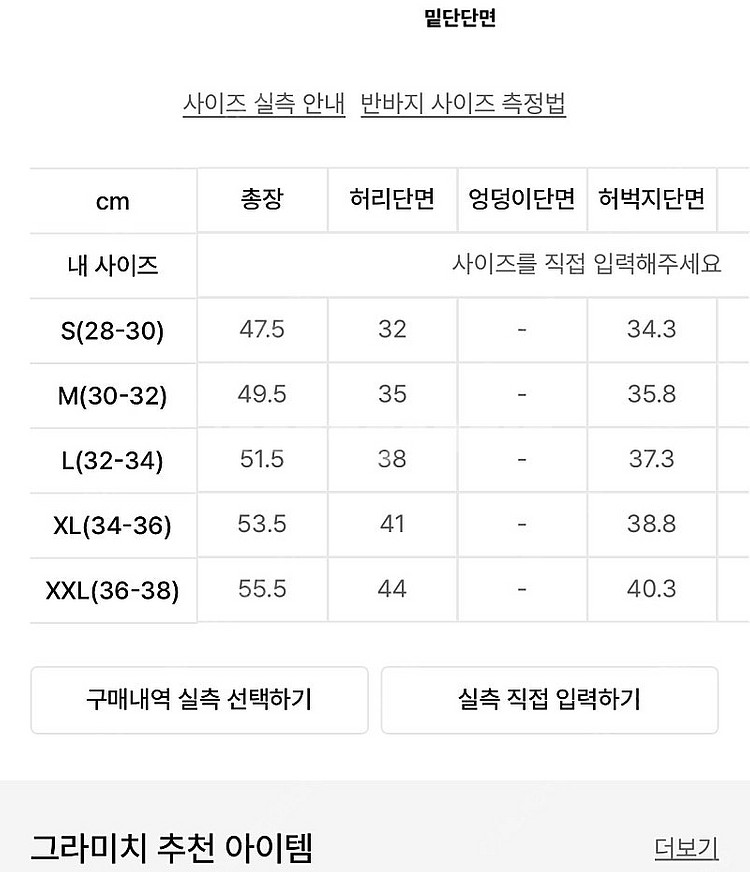 그라미치 G쇼츠 치노 M--3