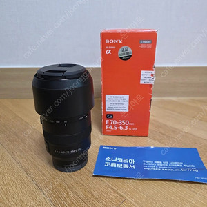 소니 sel70350g / 70-350 f4.5-6.3 / sel70350