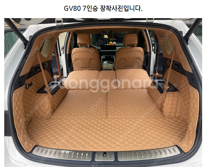 GV80 엘프라임 트렁크매트 듄베이지 판매합니다.--0