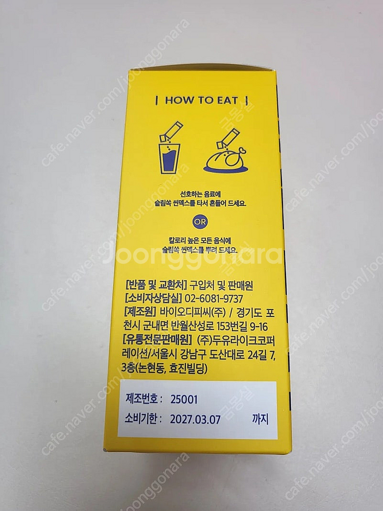 라이킷 슬림쏙 씬덱스 3500--1