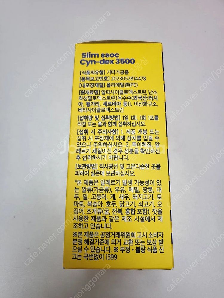라이킷 슬림쏙 씬덱스 3500--3