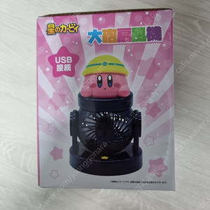 별의커비 usb 선풍기 피규어 팝니다