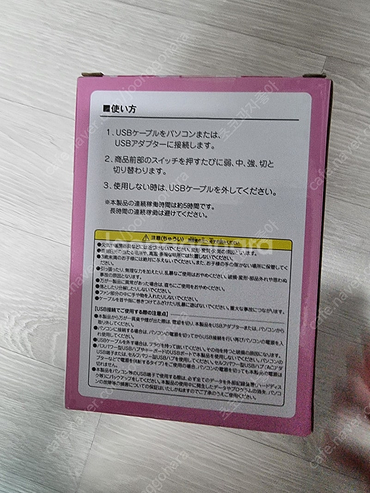 별의커비 usb 선풍기 피규어 팝니다--2