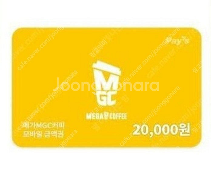 메가2만원권 판매--0