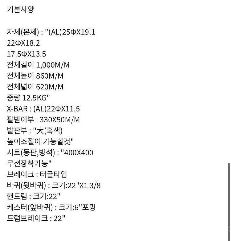 고급휠체어 판매--1