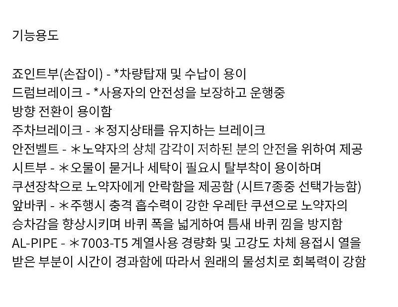 고급휠체어 판매--2