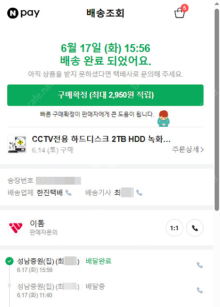 Sebap CCTV 용 하드디스크 HDD 2TB 팔아요...--2