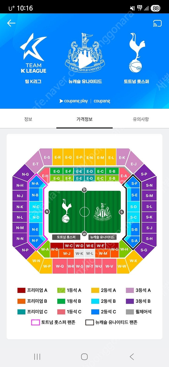 토트넘 뉴캐슬 프리미엄a w-c--0