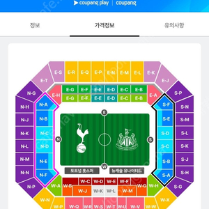 토트넘 뉴캐슬 프리미엄a w-c