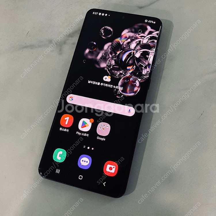 갤럭시 S20울트라 블랙 256기가 외관깔끔! 13만5천원 판매합니다!--4