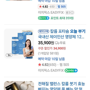 오늘부기 60정 붓기템 새상품