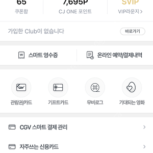 CGV 영화티켓2장