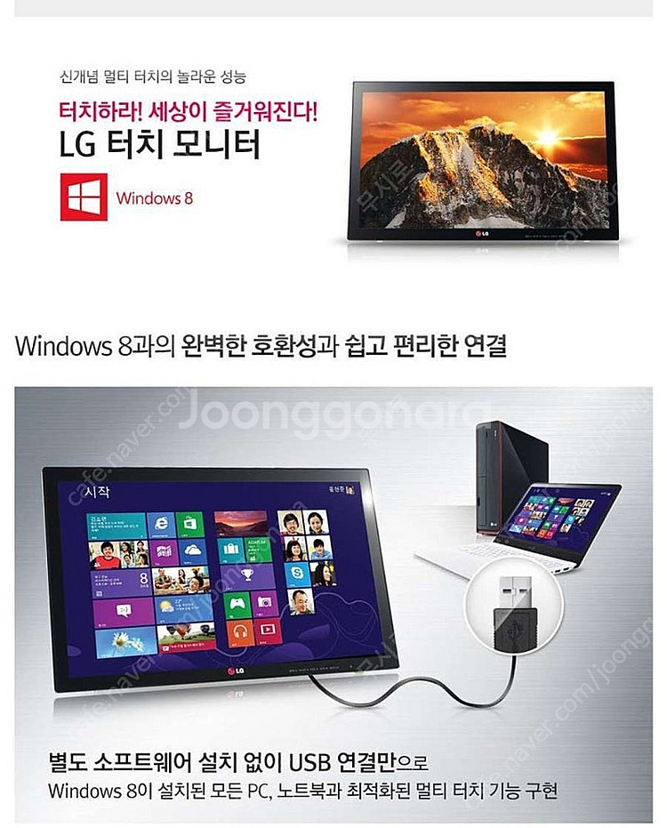 LG 23인치 터치 모니터--1