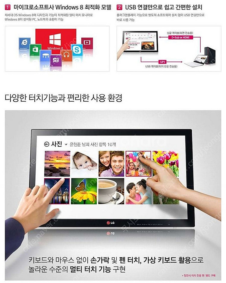 LG 23인치 터치 모니터--2