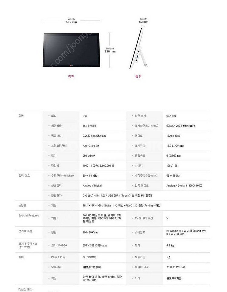 LG 23인치 터치 모니터--3