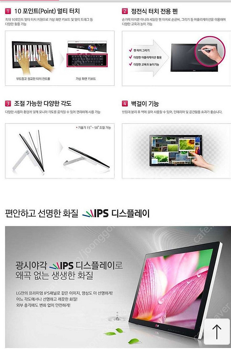 LG 23인치 터치 모니터--4
