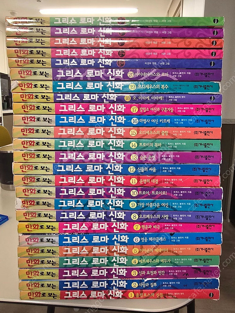 만화로 보는 그리스 로마 신화 전집--0