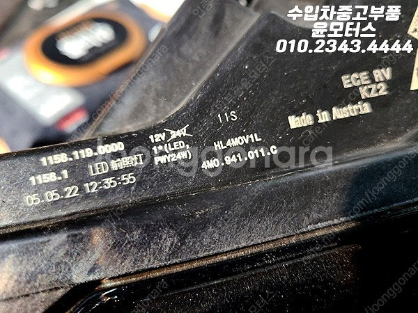 아우디 Q7 4M 헤드라이트 전조등 헤드램프 4M094...--3