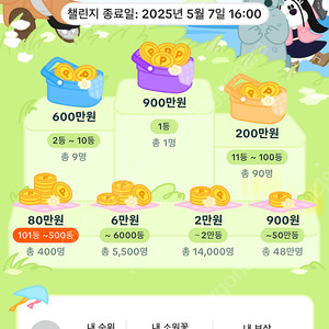 추천인 및 거상 , 마켓컬리