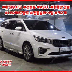 @18년식 더 뉴카니발 9인승 디젤 프레스티지 전국최저가격전액할부저신용최대72개월카드리스차량 상태 좋습니다