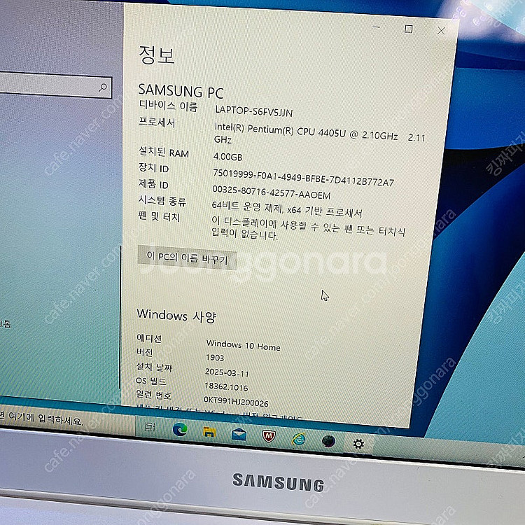 삼성 노트북9 NT900X3L-K24W 8만원 팝니다--1