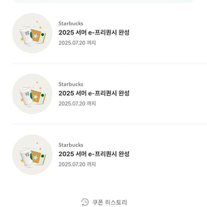 스타벅스 프리퀀시 완성본