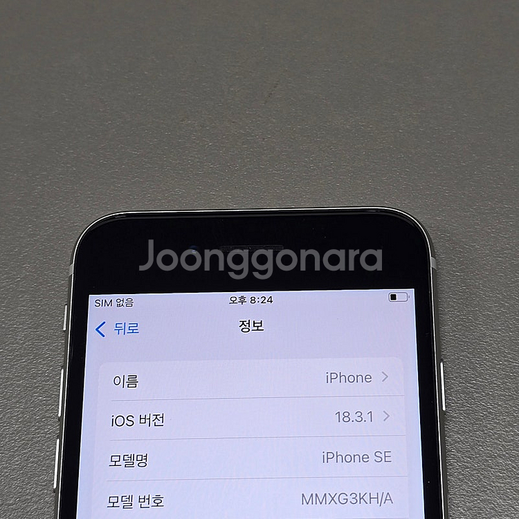 < 아이폰 SE3 화이트 64기가 액정무기스 바디 무찍...--3