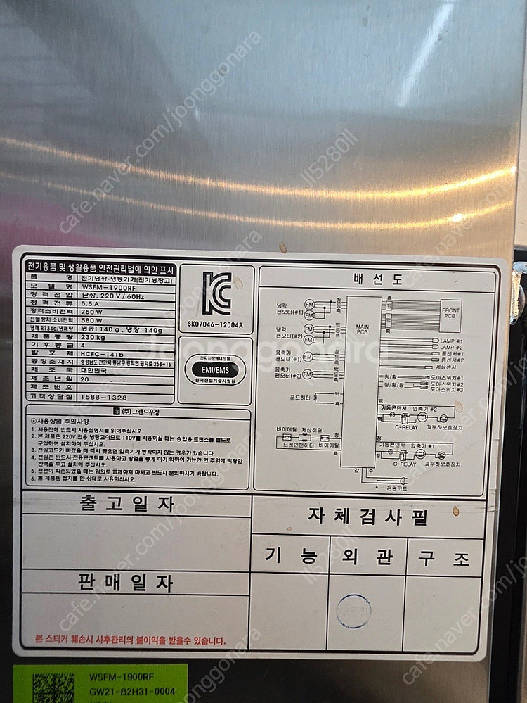 냉장고와 커피머신.그라인더 팔아요--2