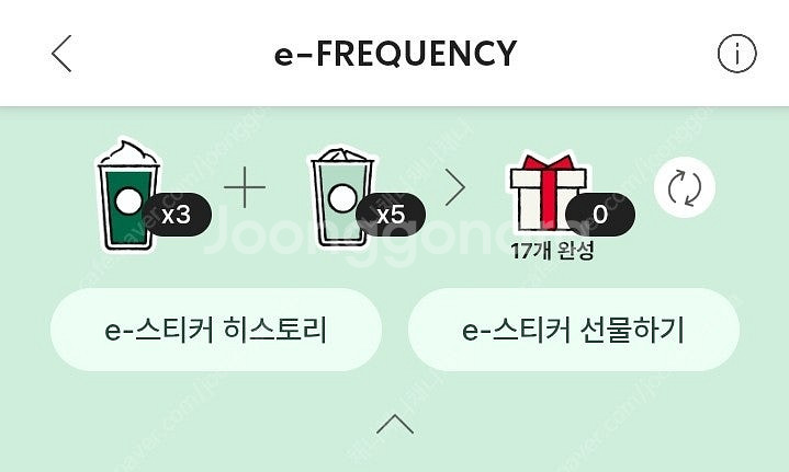 스타벅스 프리컨시--0