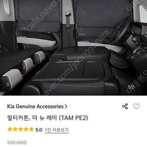 레이 기아 정품 햇빛가리개 판매