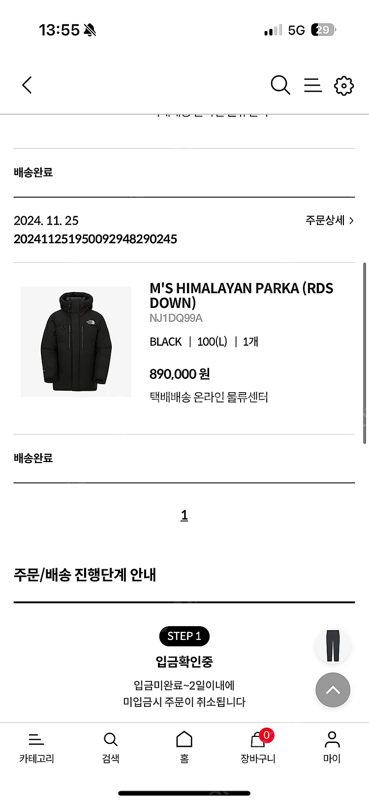 노스페이스 히말라야 패딩 핀매해요--5