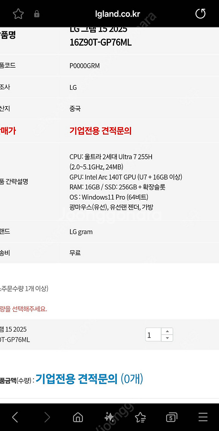 (판매)LG전자 노트북 16Z90T-G.AP76ML 판...--2