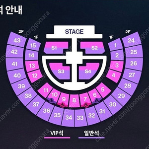 라이즈 콘서트 중콘 양도