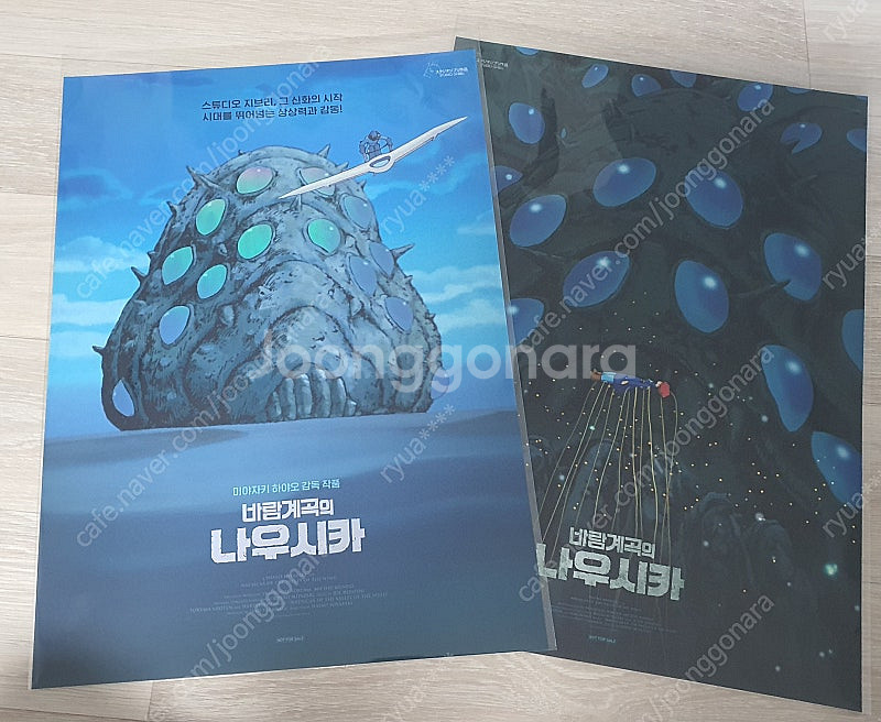 바람계곡의 나우시카 A3 티저 포스터 + 스페셜 포스터--0