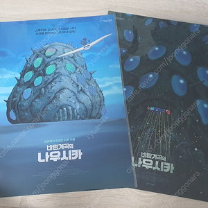 바람계곡의 나우시카 A3 티저 포스터 + 스페셜 포스터
