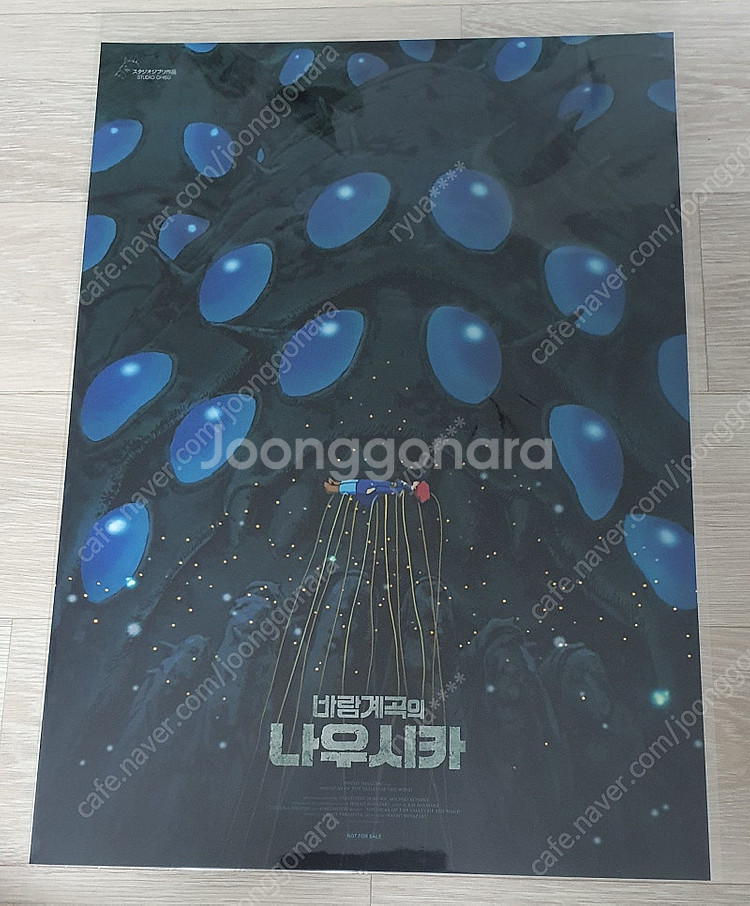 바람계곡의 나우시카 A3 티저 포스터 + 스페셜 포스터--3